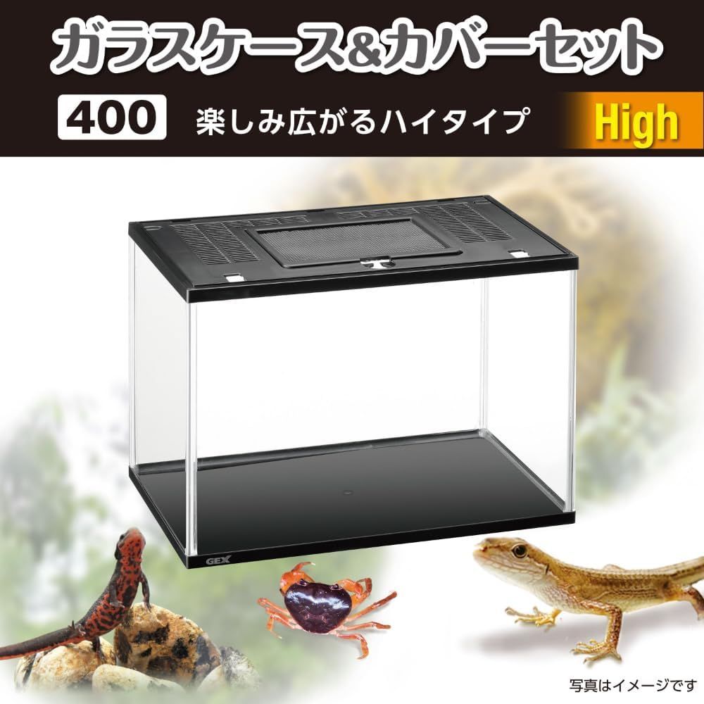 GEX ガラスケース&カバーセット 400High 11943 ハイタイプ 飼育容器