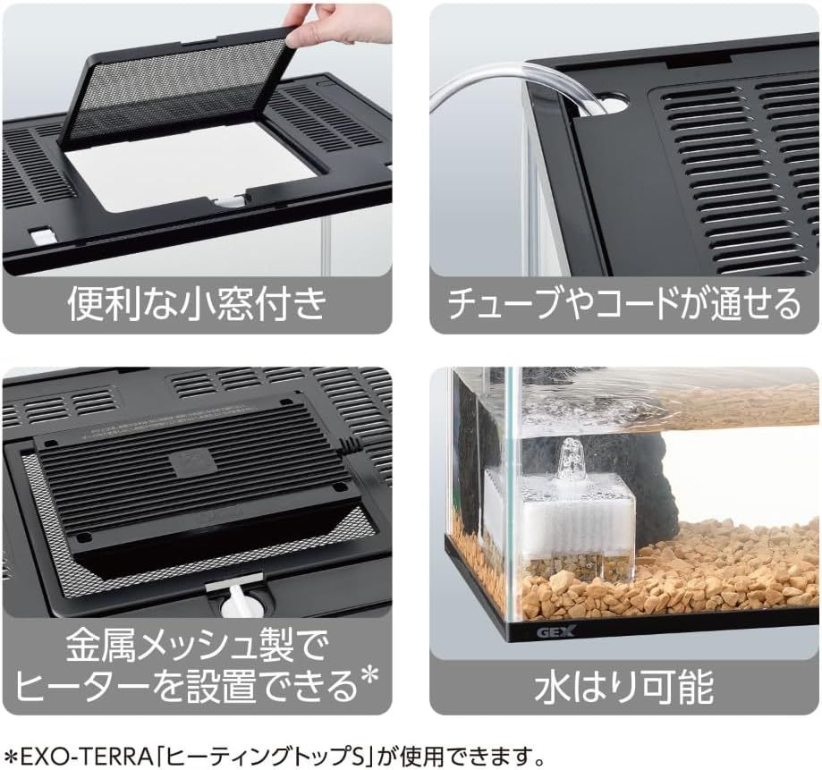 GEX ガラスケース&カバーセット 400High 11943 ハイタイプ 飼育容器