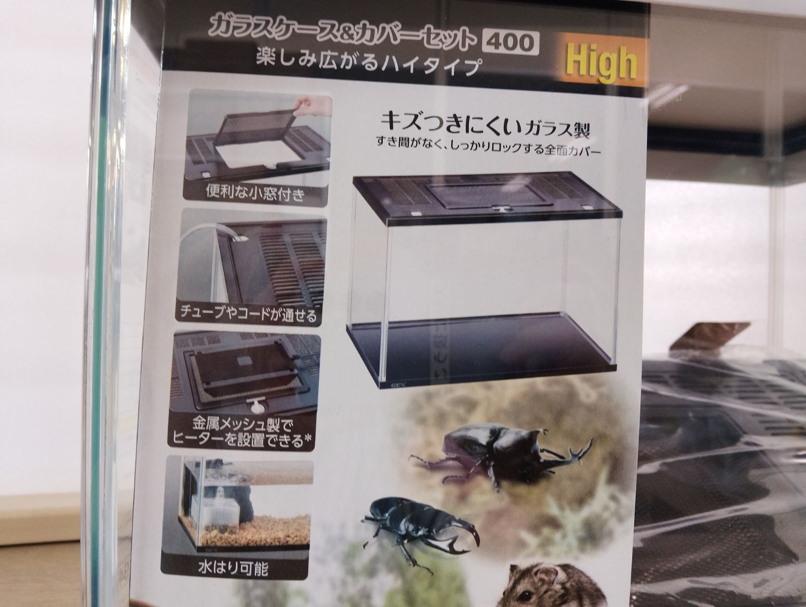 GEX ガラスケース&カバーセット 400High 11943 ハイタイプ 飼育容器