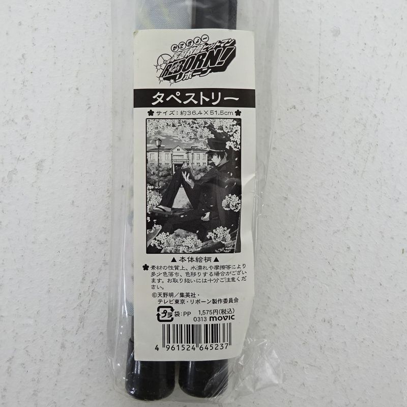 家庭教師ヒットマンREBORN! 雲雀恭弥 B 3タペストリー サイズ 約36 4 51 5 cm リボーン 741 C 205