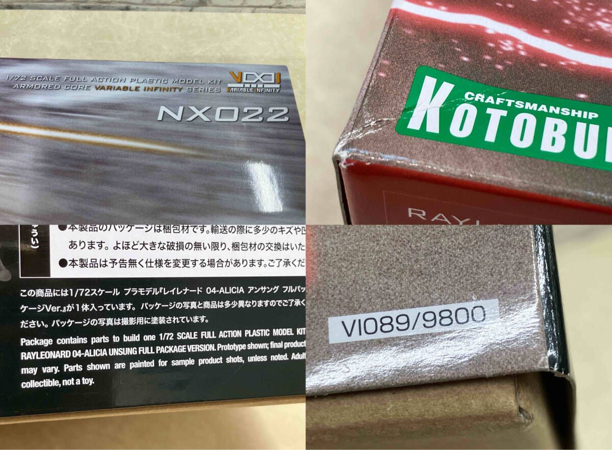 アリシア アンサング