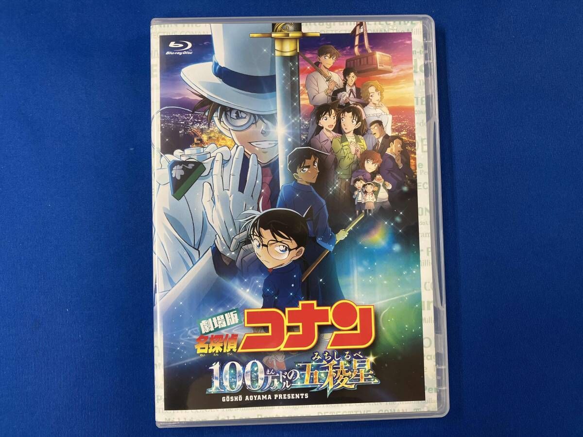 劇場版｢名探偵コナン 100万ドルの五稜星｣(通常版)(