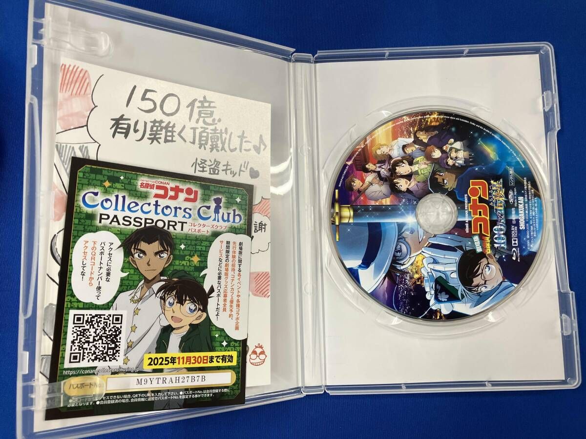劇場版｢名探偵コナン 100万ドルの五稜星｣(通常版)(