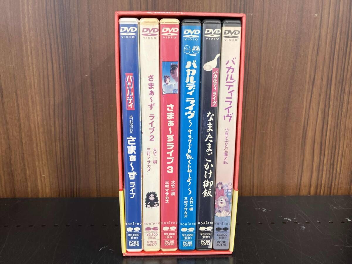 DVD さまぁ~ず/バカルディライブ DVD-BOX - メルカリ