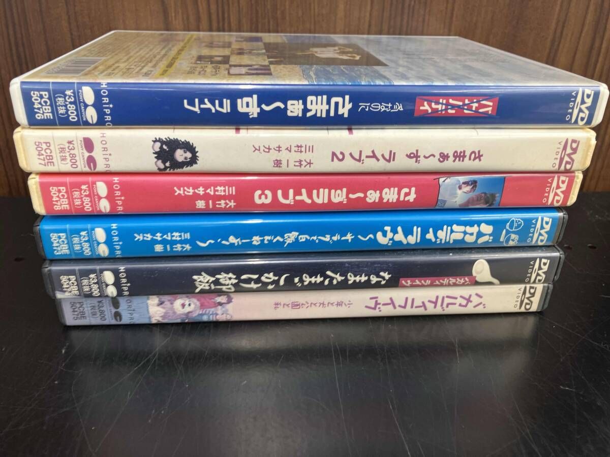 DVD さまぁ~ず/バカルディライブ DVD-BOX - メルカリ