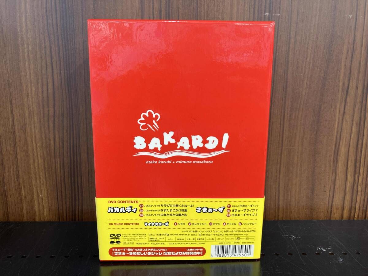 DVD さまぁ~ず/バカルディライブ DVD-BOX - メルカリ