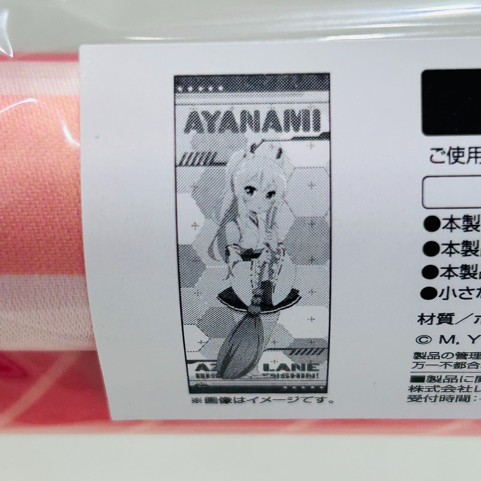 NC2520 未開封品 アズールレーン びそくぜんしんっ！ドン・キホーテ 