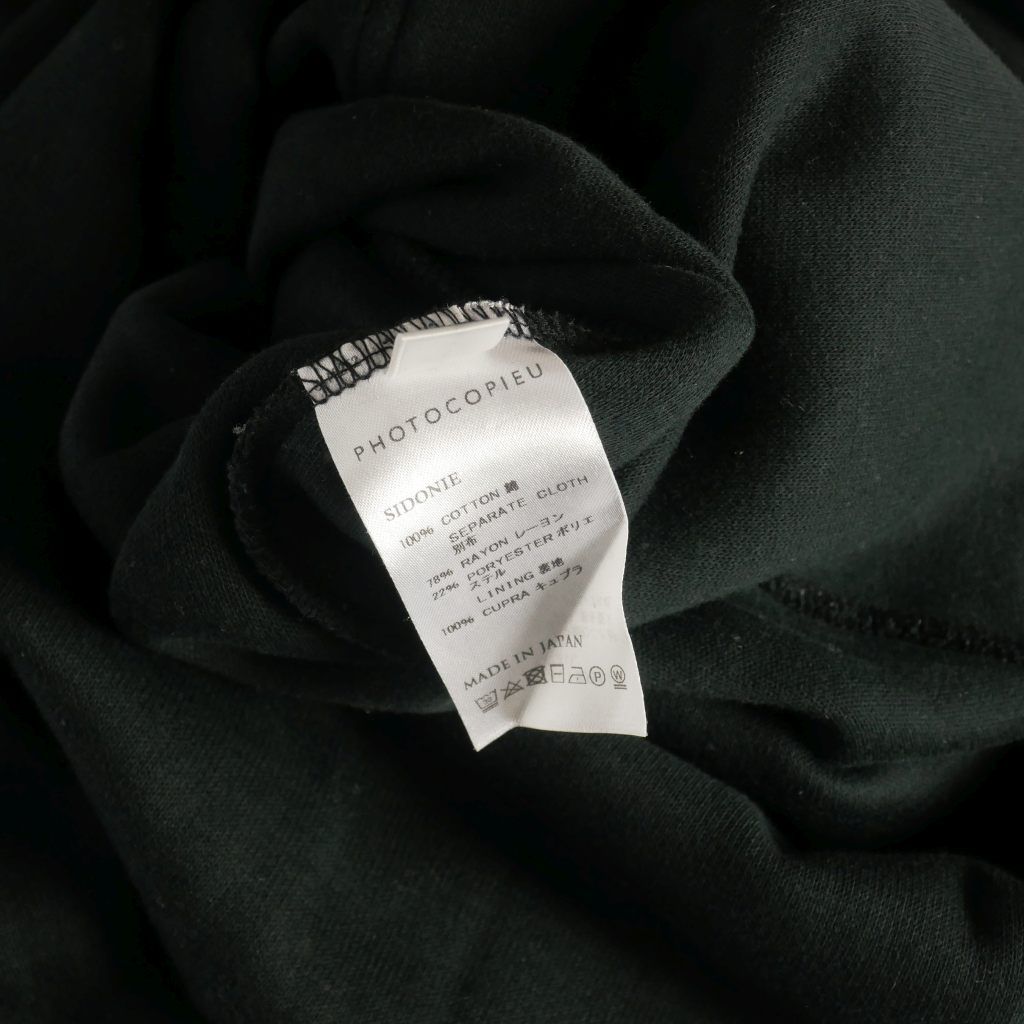 フォトコピュー