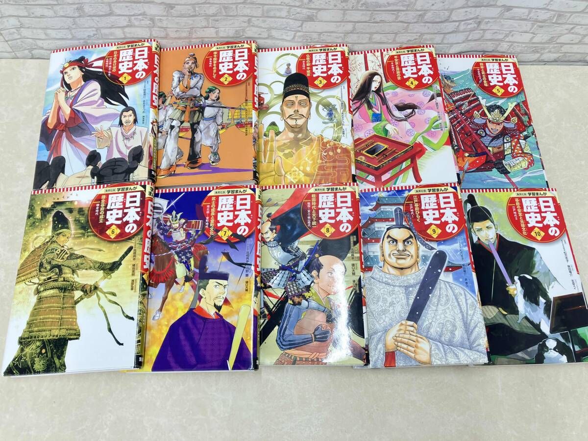 全巻セット 集英社版 学習まんが 日本の歴史 全面新版 全20巻 限定特典