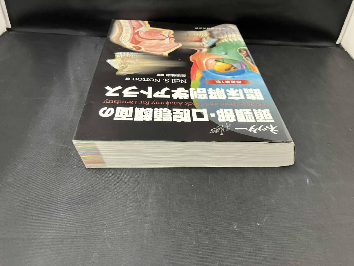 ネッタｰ 頭頚部・口腔顎顔面の臨床解剖学アトラス 原著第1版 ニｰル・S