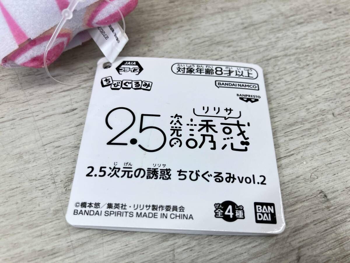 2.5次元の誘惑 ちびぐるみvol.2 リリエル アリエル - メルカリ