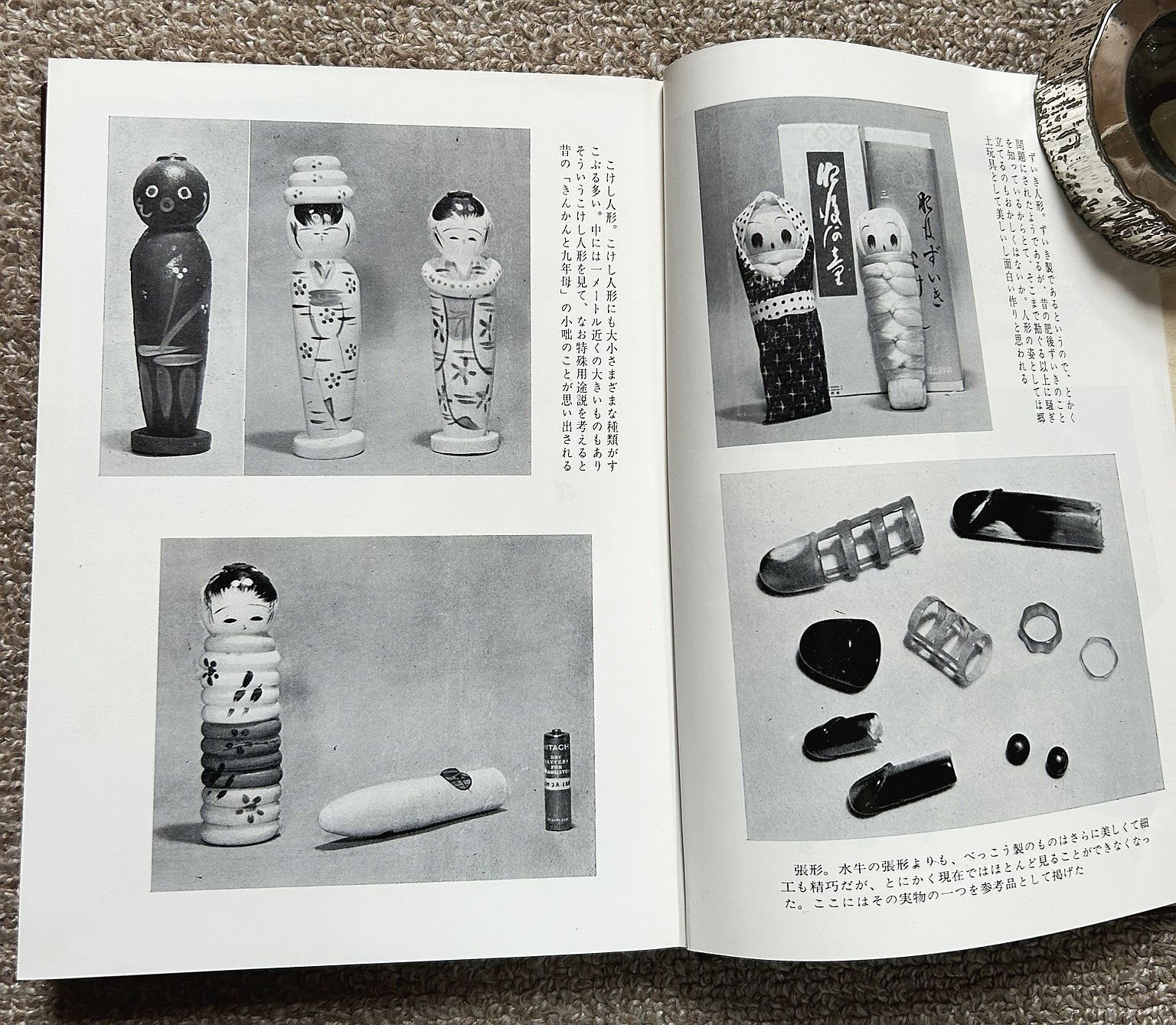古書・古本】珍具入門 珍具考☆中野栄三（雄山閣出版） - メルカリ