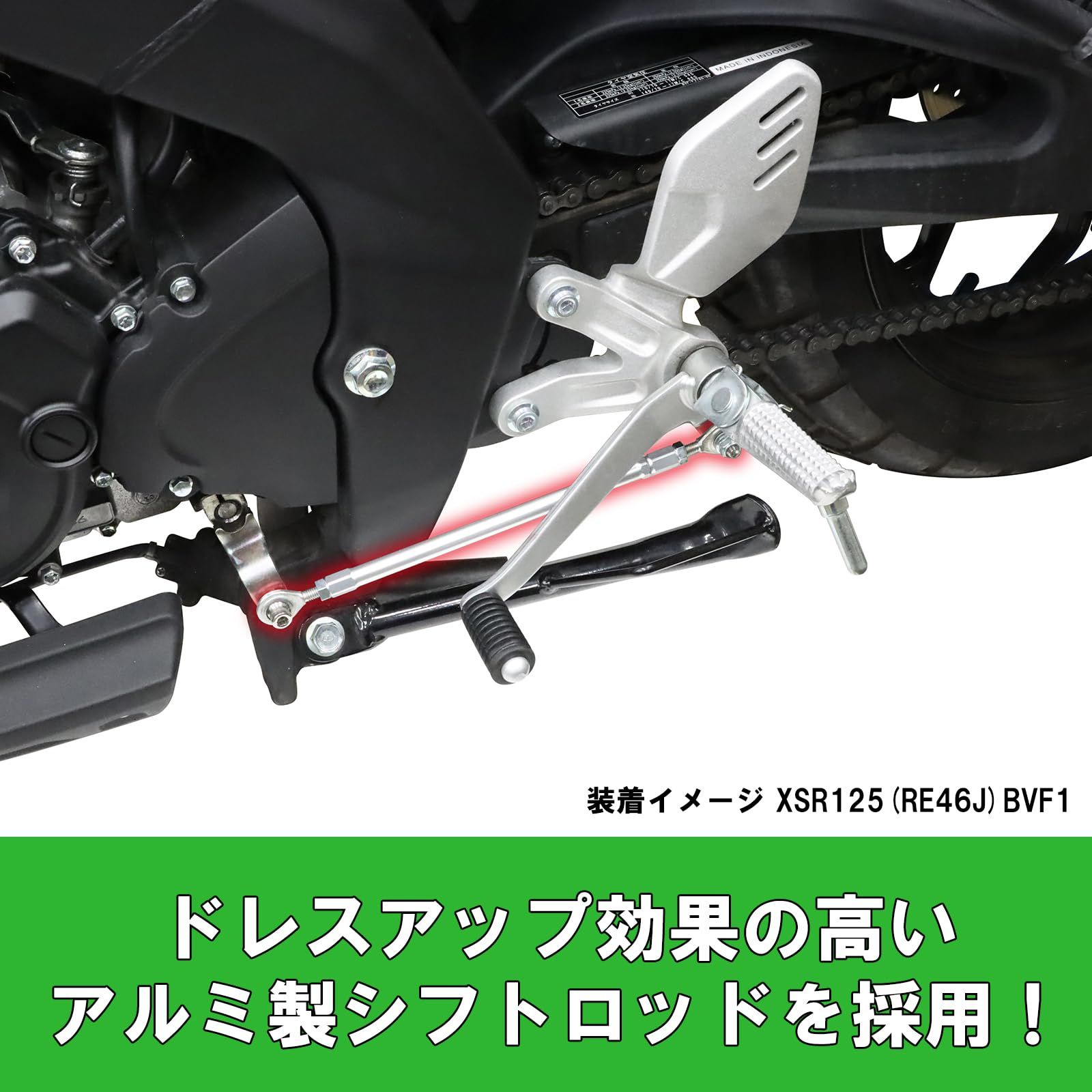 xsr125 ローダウンキット SP武川 ローダウンリンク YZF-R125・XSR125