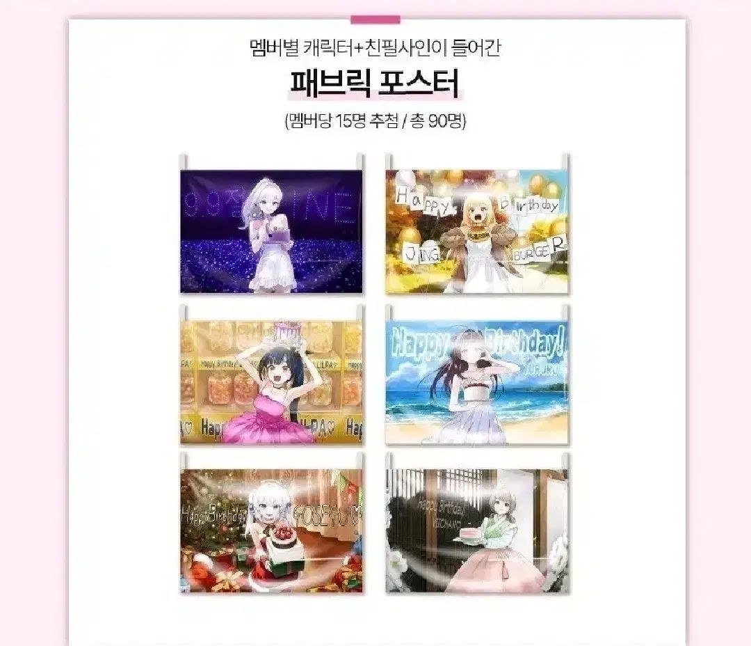 ISEGYE IDOL アイネ お気に入り ファブリック ISEGYE IDOL サイン入り