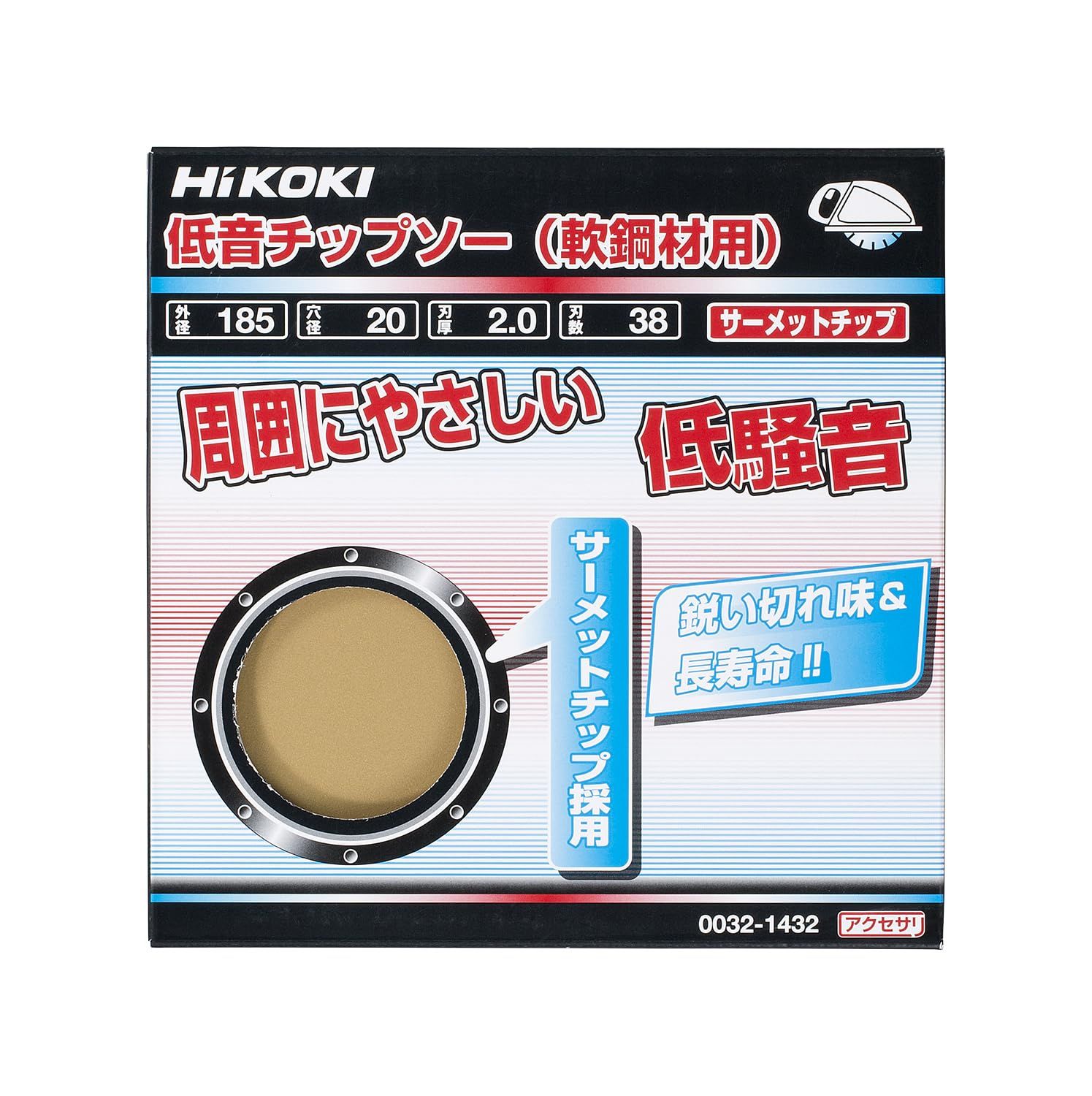 商品 HiKOKI ハイコーキ チップソー 軟鋼材用 サーメット 径185mm 穴径20mm 38枚刃 チップソーカッターCD7SA CD7用 0032-1432