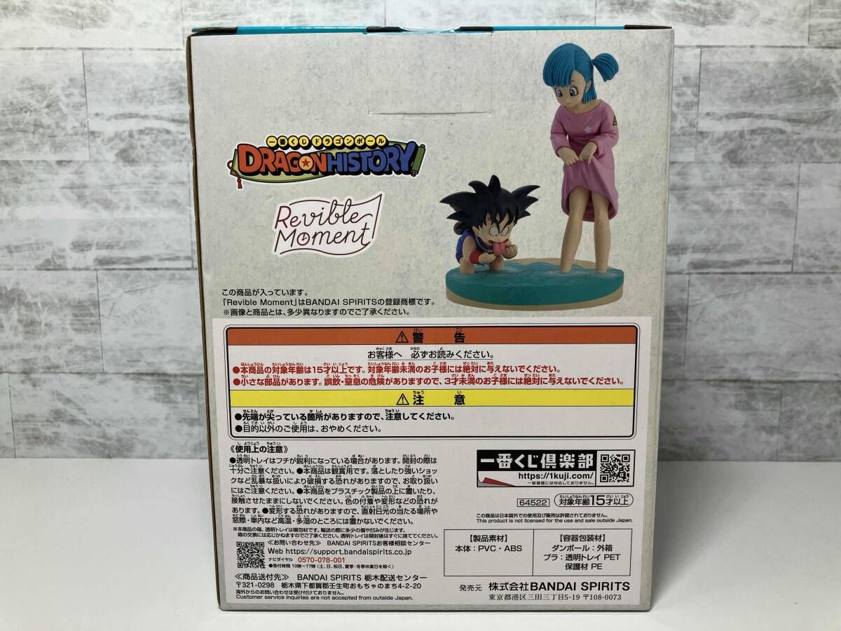 ラストワン賞 孫悟空&ブルマ Revible セール Moment 一番くじ