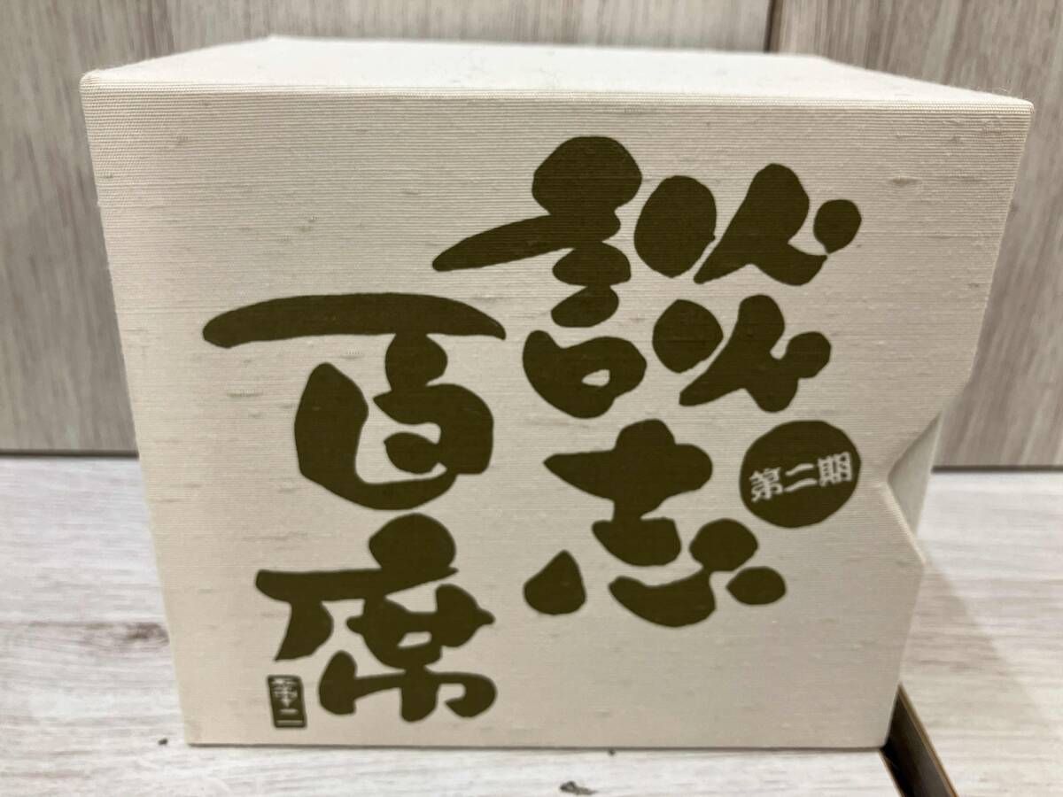 立川談志 CD 立川談志「談志 百席」 古典落語CD-BOX 第二期 - メルカリ