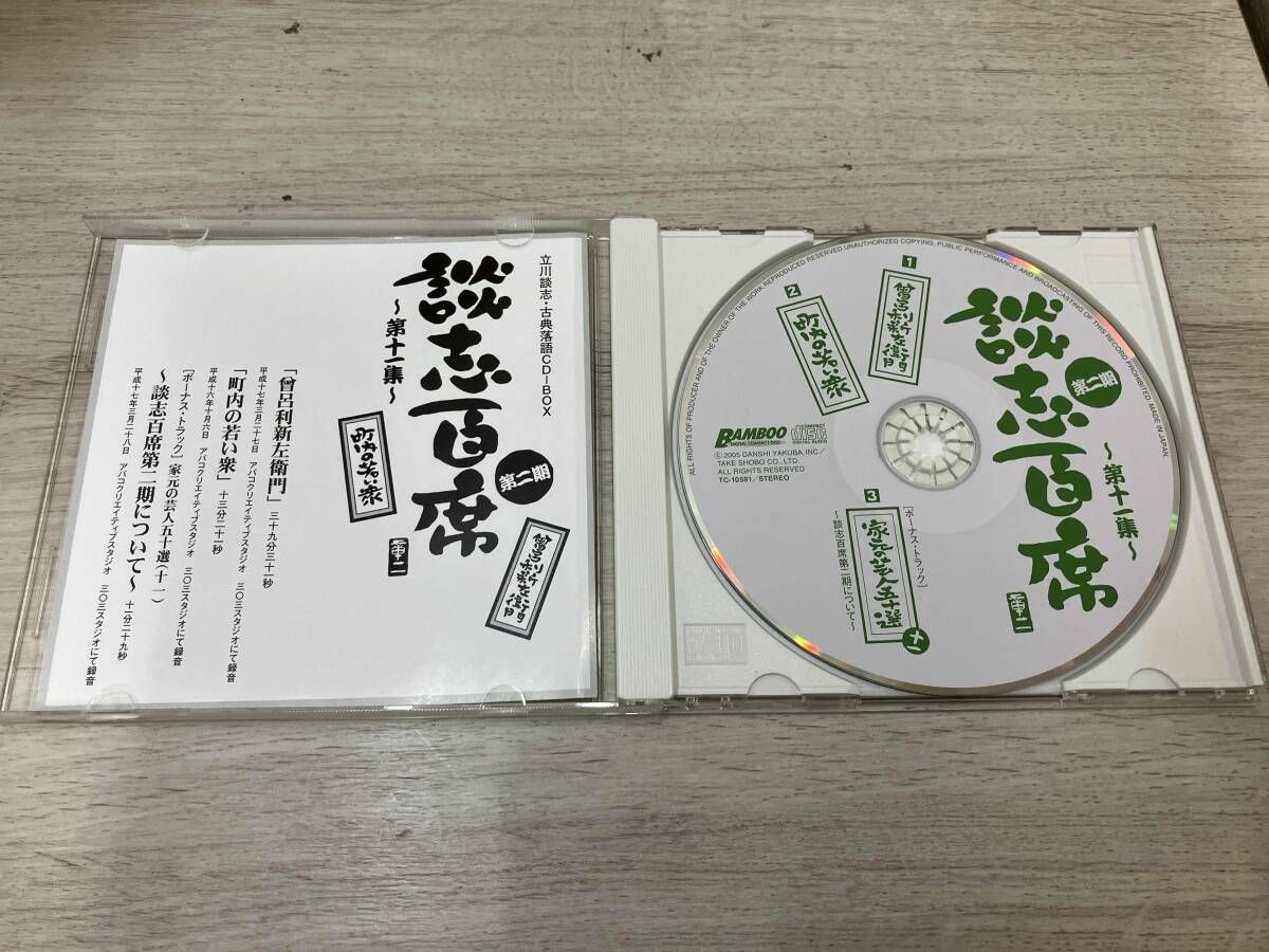立川談志 CD 立川談志「談志百席」古典落語CD-BOX 第二期 立川 談志 談