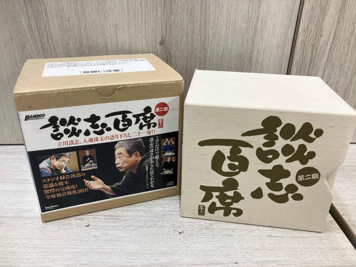 立川談志 CD 立川談志「談志 百席」 古典落語CD-BOX 第二期 - メルカリ