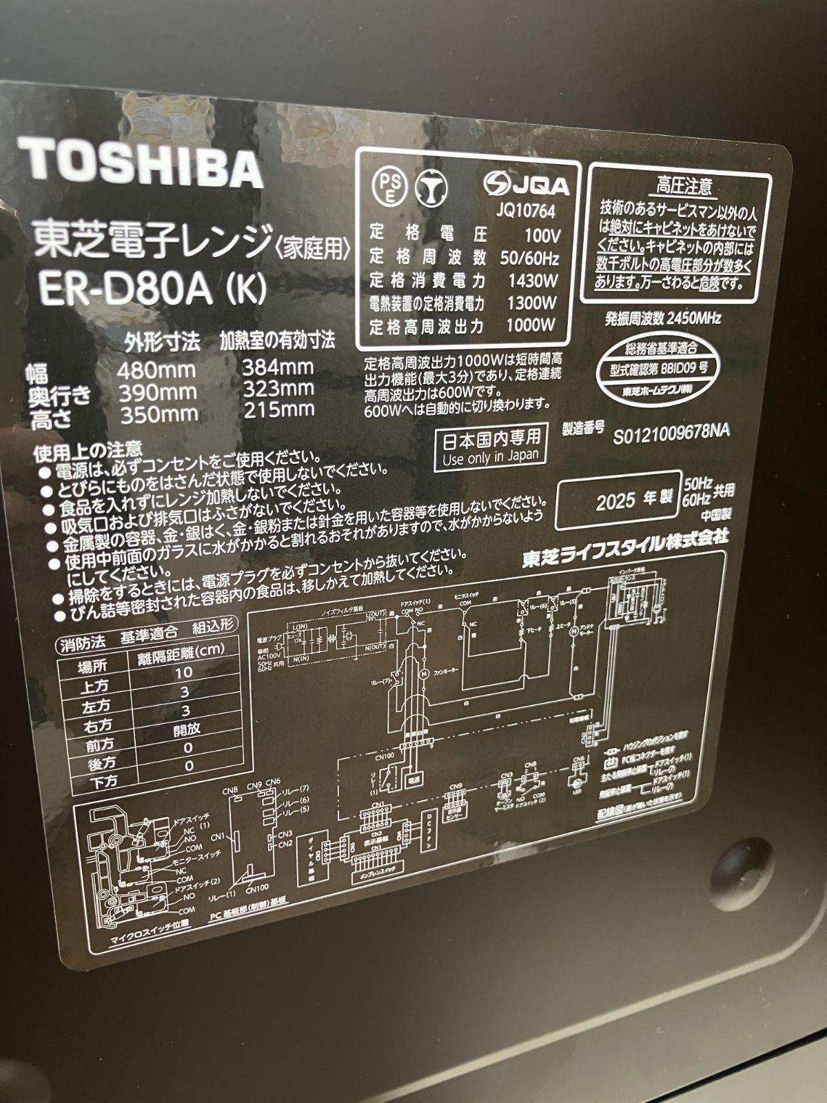 東芝 石窯ドーム