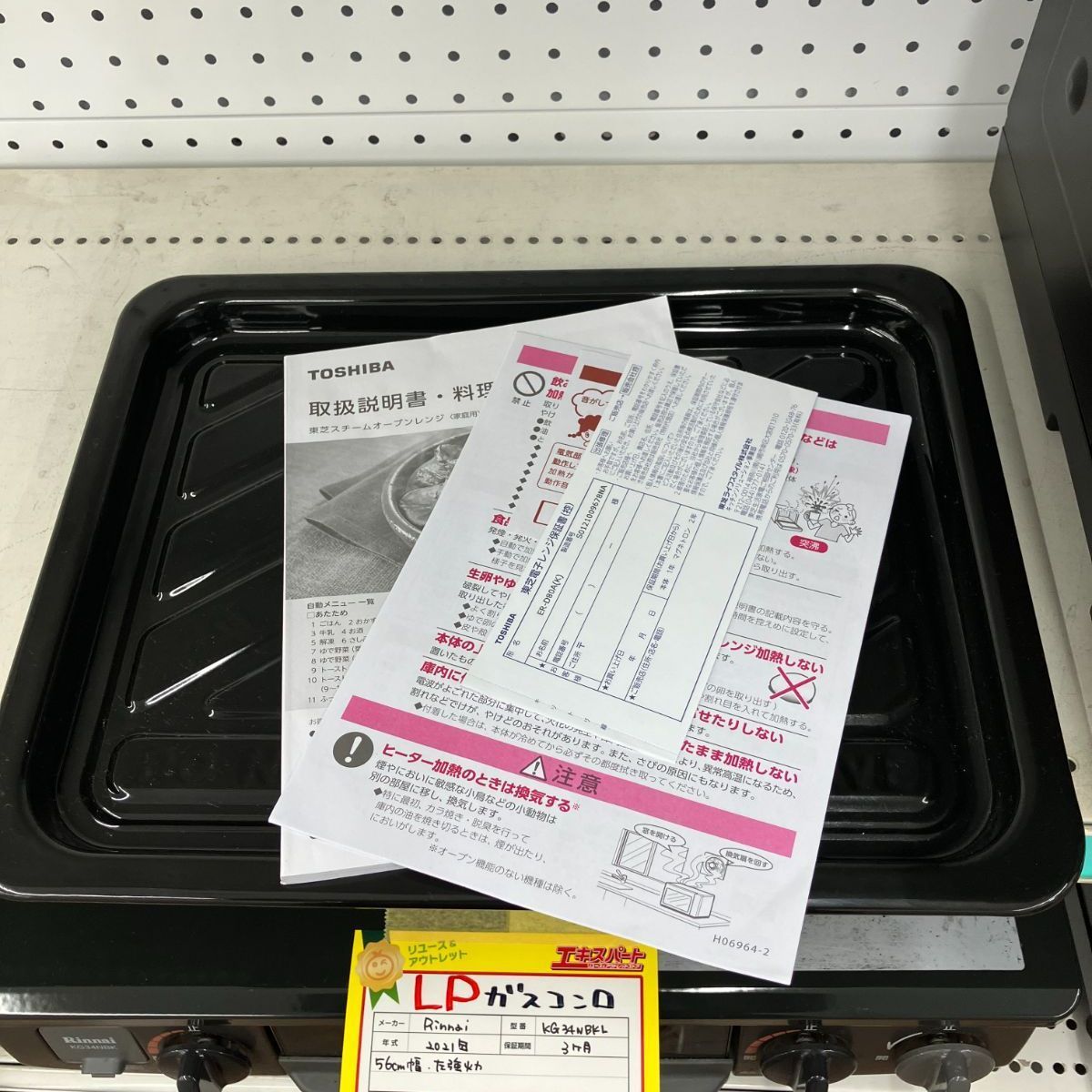 東芝 石窯ドーム オーブンレンジ C 11 38 T