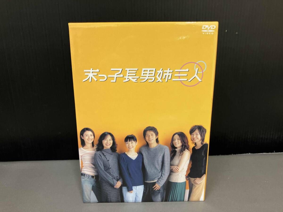 末っ子長男姉三人 DVD-BOX