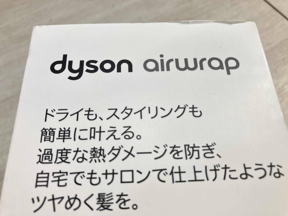  dyson HS 05 COMP BNBC Airwrap マルチスタイラｰ Complete 収納ボックス付 ニッケル コッパｰ その他 ヘアドライヤー
