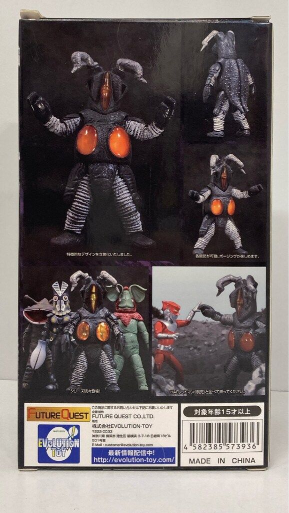 EVOLUTION-TOY MAF ゼットン レッドマン版/2代目 ショップ MAF 円谷