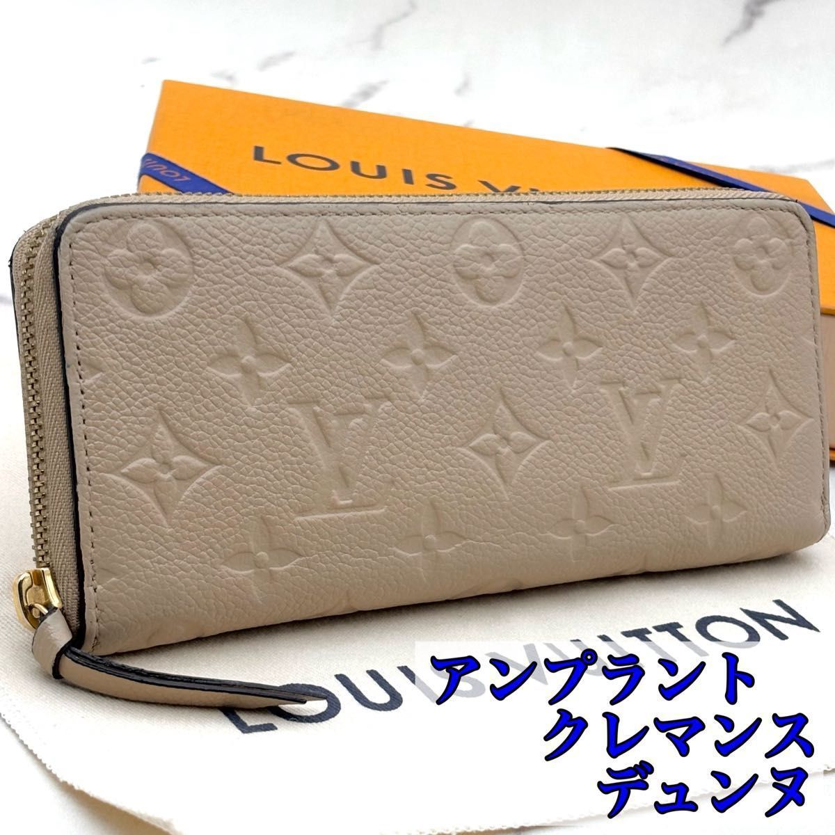 ルイヴィトン アンプラント クレマンス デュンヌ