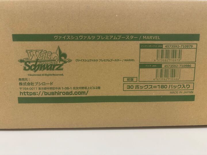 カートン ヴァイスシュヴァルツ ブースター MARVEL