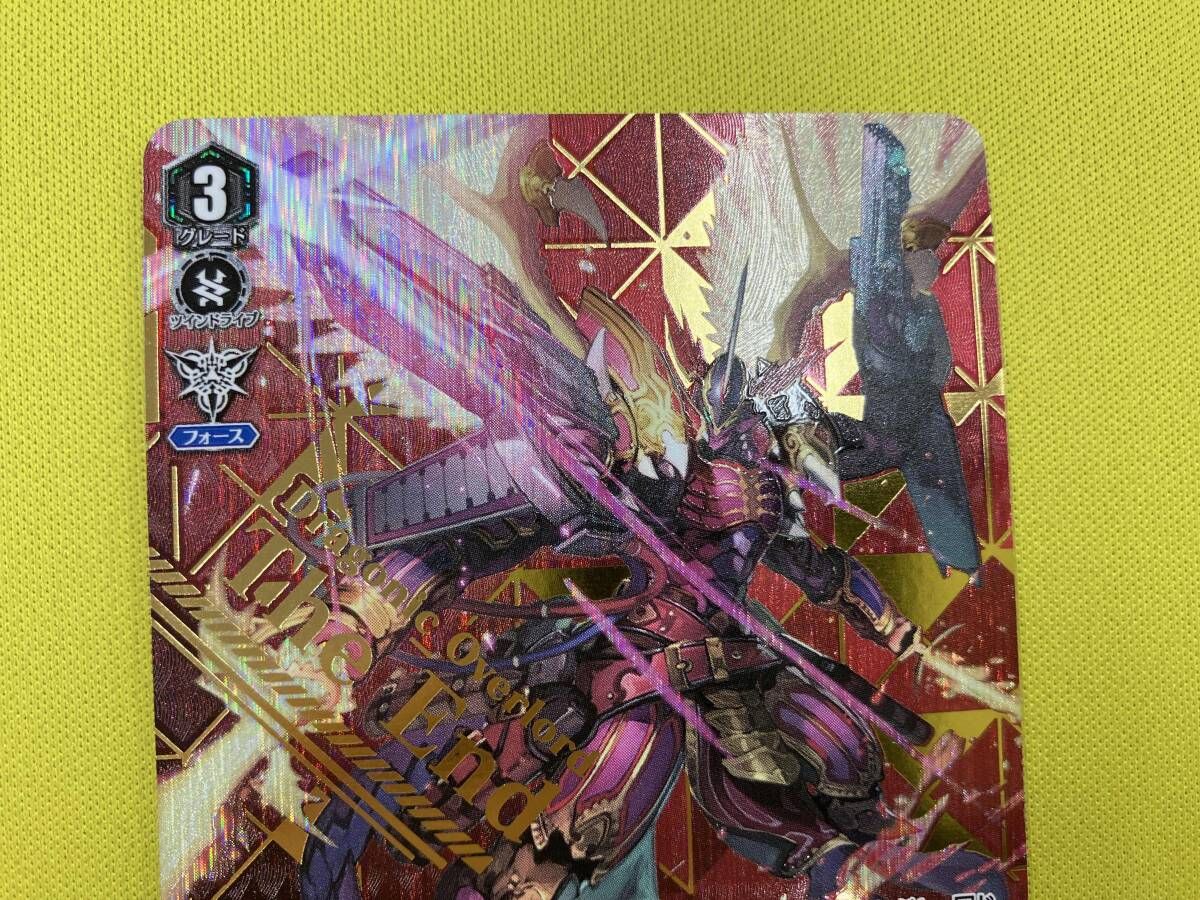 ドラゴニック・オーバーロード・ジ・エンド SVR カードファイト ヴァン