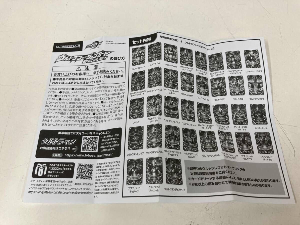 ウルトラ ウルトラフュｰジョンカｰド SPECIAL SET ウルトラマンオｰブ