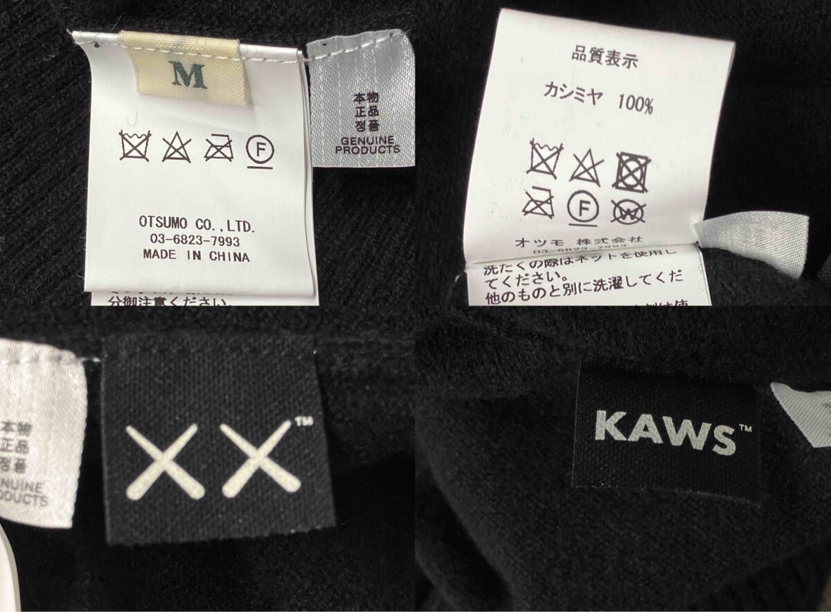 値下げ】HUMAN MADE ヒューマンメイド × KAWS カウズ 23AW カシミヤ