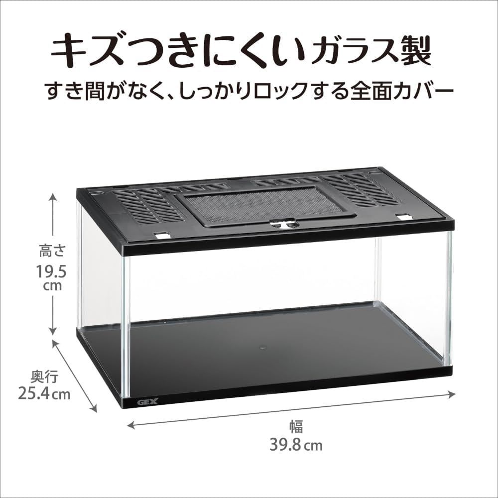 GEX ガラスケース&カバーセット 400Low 飼育容器 金属メッシュ製小窓