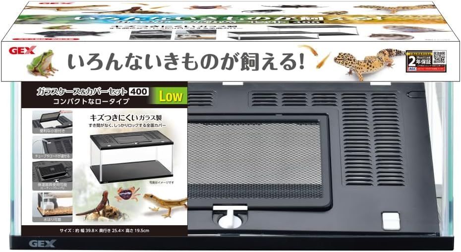 GEX ガラスケース&カバーセット 400Low 飼育容器 金属メッシュ製小窓