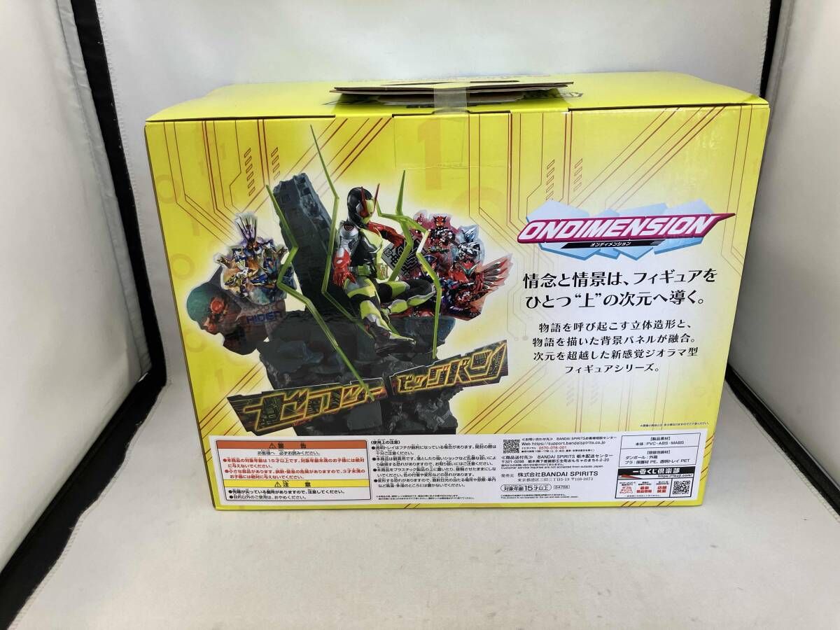 未開封品 ラストワン賞 仮面ライダーゼロツー ONDIMENSION 一番くじ