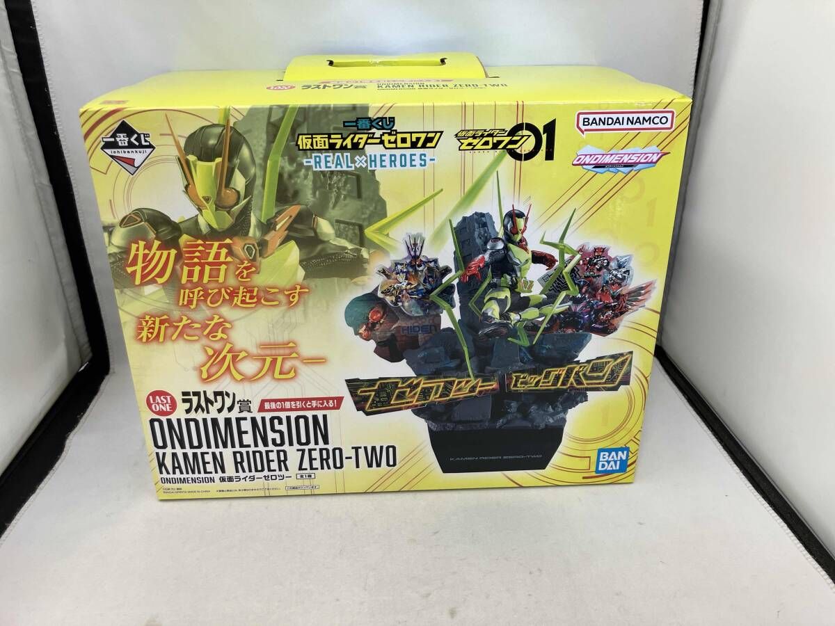 一番くじ　仮面ライダー　ONDIMENSION 仮面ライダーゼロツー・ゼロワン 未開封品 ラストワン賞 仮面ライダーゼロツー ONDIMENSION 一番くじ