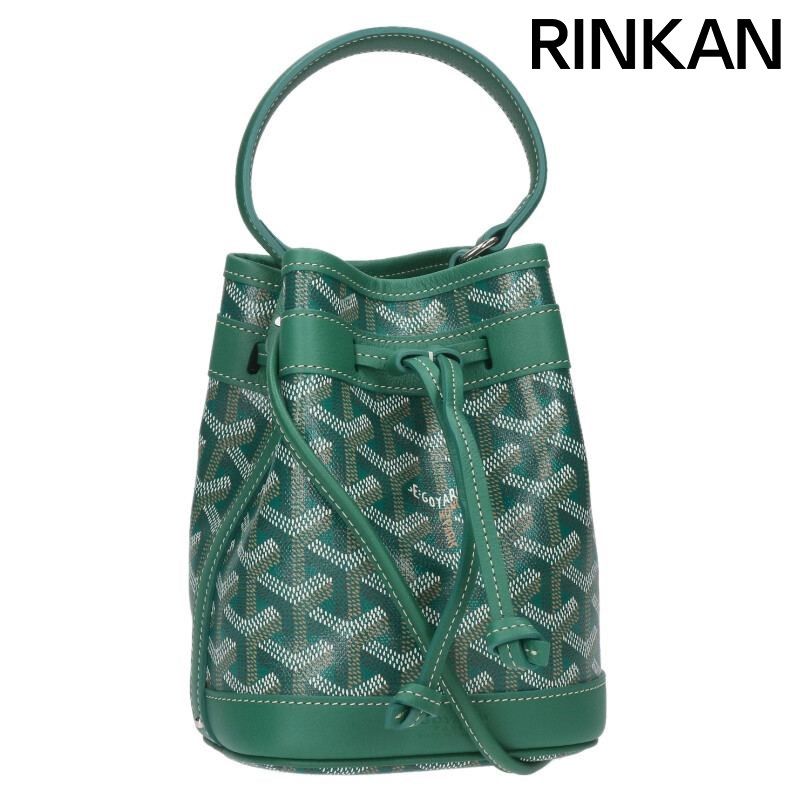 ゴヤール プティフロ ミニ PVCコーティング2wayハンドバッグ メンズ