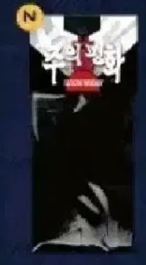 BOMTOON HOME SWEET ポップアップ チュイピョンファ チュピョン for KEEN 16パック まとめ