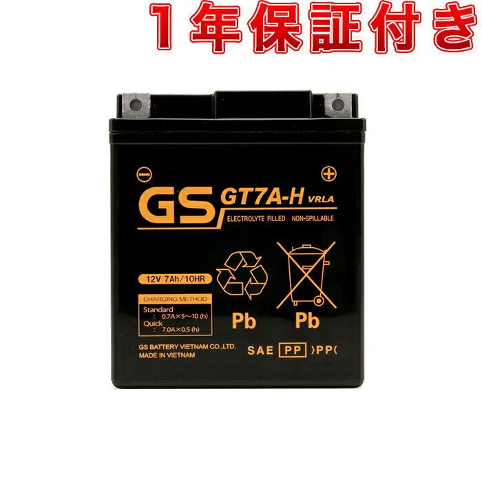 ベトナム GSバッテリー GT7A-H 初期充電済み 1年補償 GSユアサ GTZ8V ベトナム GSバッテリー GT7A-H 初期充電済み 1年補償 GSユアサ GTZ8V