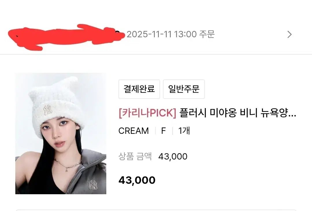 カリナPICK MLB PLUSH 宮 ミャオ ン ビーニー ニューヨーク ヤンキース クリーム