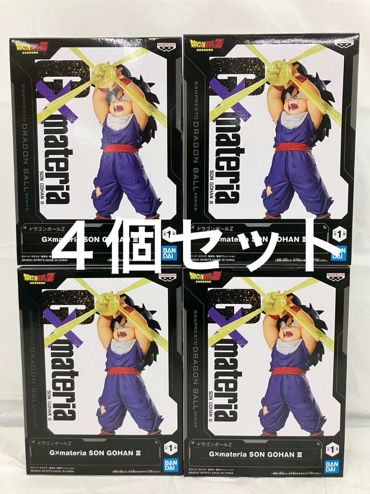 未開封 ドラゴンボールZ G×materia SON GOHAN III 4個セット 孫悟飯