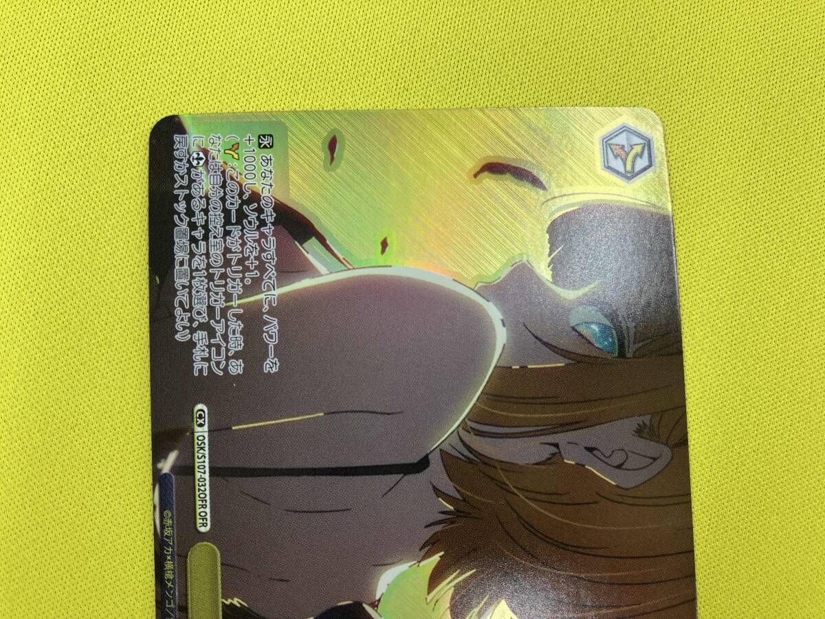 偽りの翼 OFR ヴァイスシュヴァルツ - メルカリ