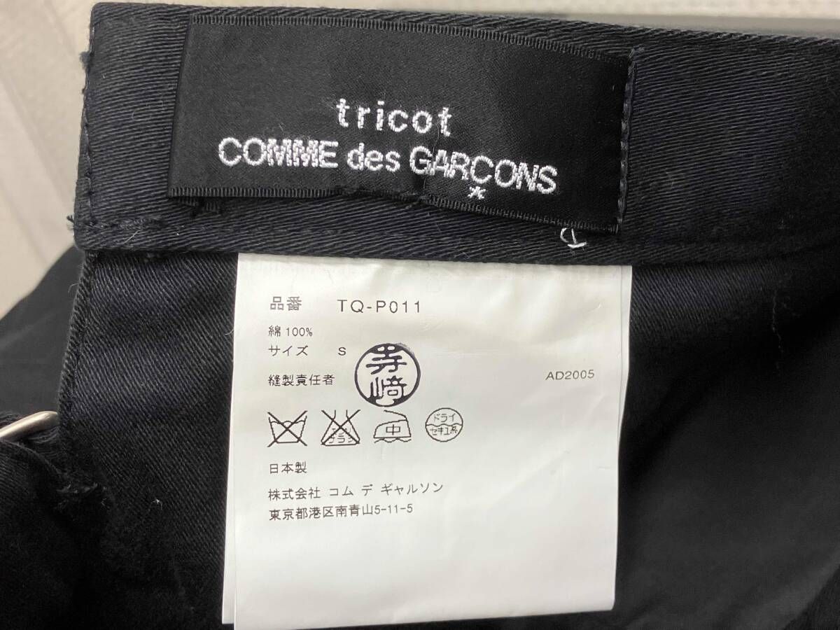 サルエルベルトパンツ