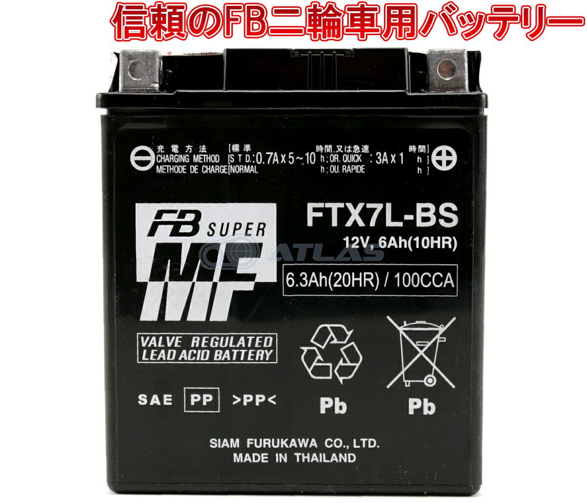 古河電池 FURUKAWA BATTERY FTX7L-BS 液入り充電済み メーカー1年保証