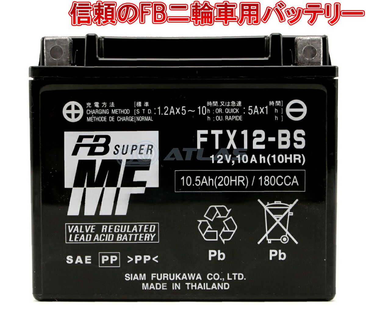 古河電池 FURUKAWA BATTERY FTX12-BS 液入り充電済み メーカー1年保証 