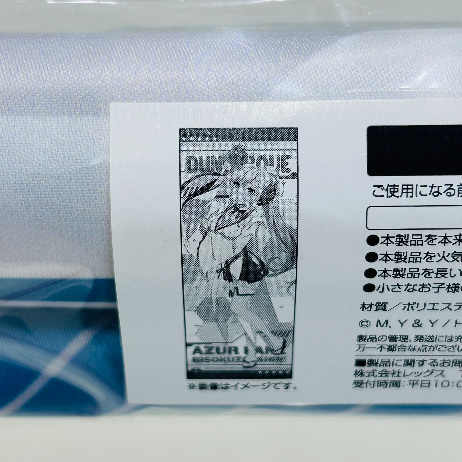 NC2521 未開封品 アズールレーン びそくぜんしんっ！ドン・キホーテ 