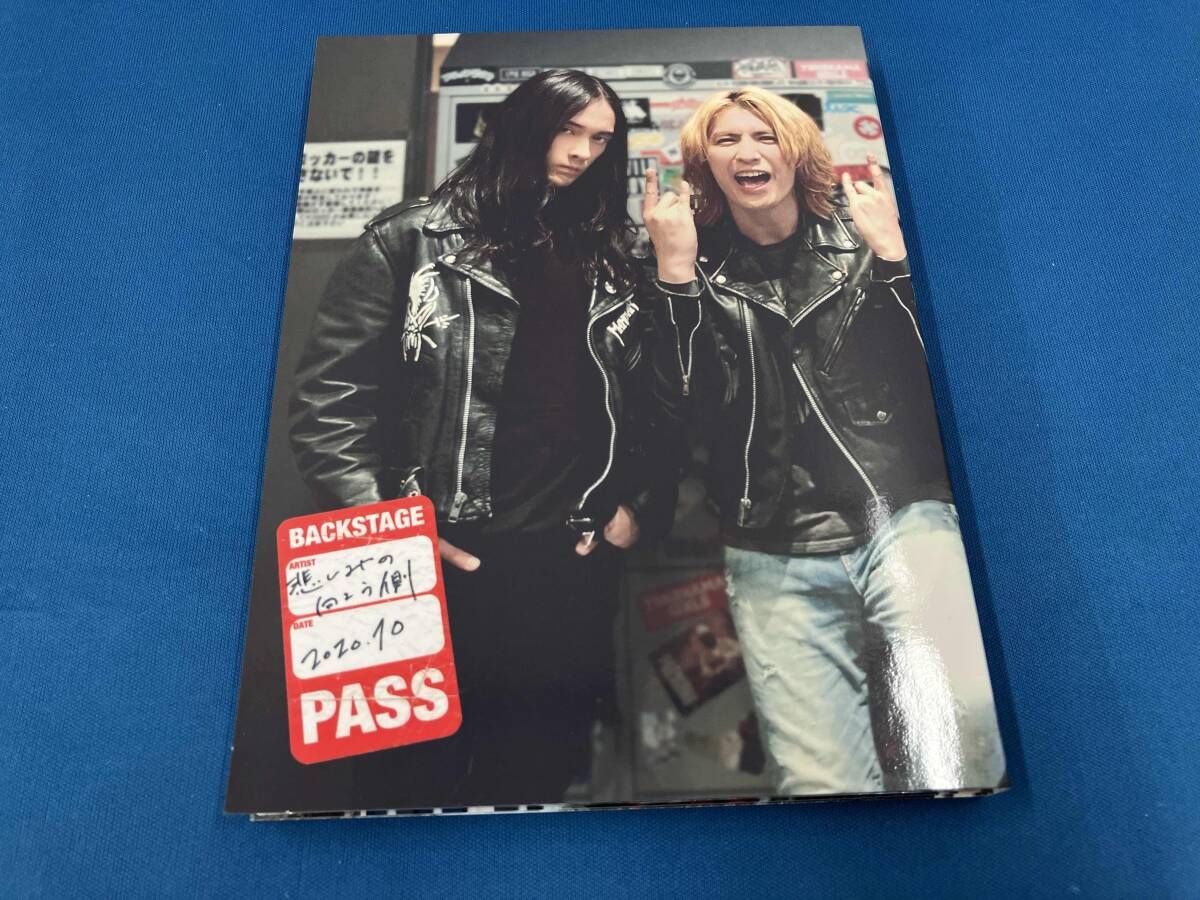 DVD 正しいロックバンドの作り方 DVD-BOX／藤井流星／神山智洋／栗原類