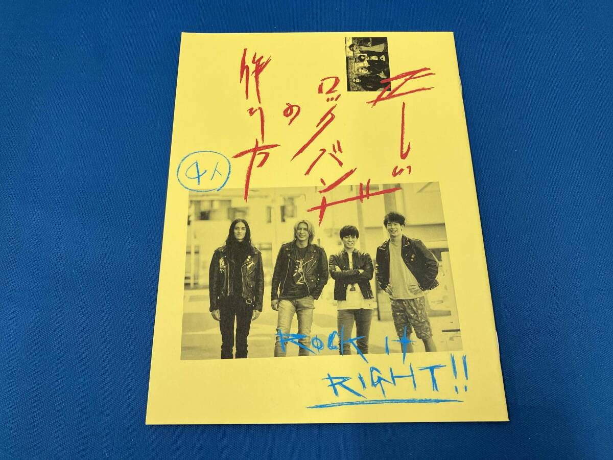 DVD 正しいロックバンドの作り方 DVD-BOX／藤井流星／神山智洋／栗原類
