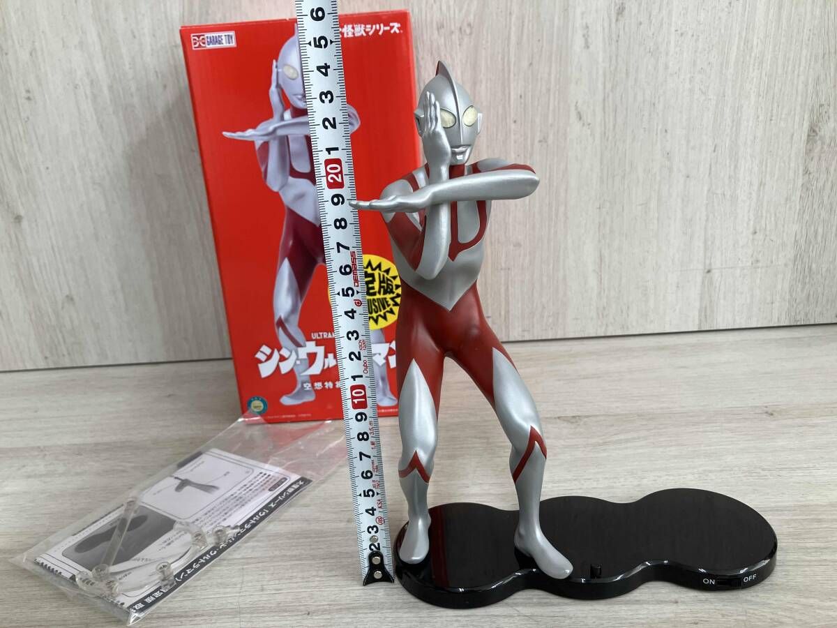 エクスプラス ウルトラマン (シン・ウルトラマン) 限定版 大怪獣